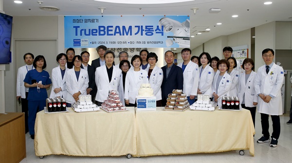 ▲ 국민건강보험 일산병원은 암치료기 트루빔을 도입하고 19일 본격적인 운영을 알리는 가동식을 개최했다.