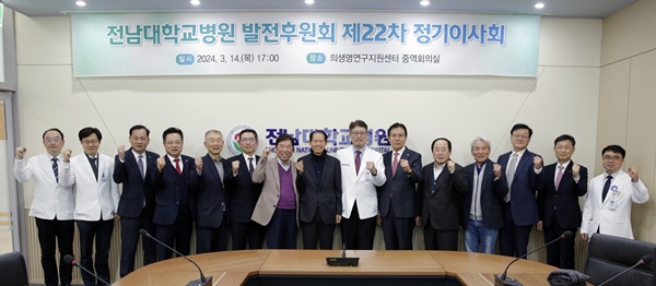 ▲ (왼쪽부터)한재영 대외협력실장, 윤경철 진료부원장, 박성우 부행장, 조성희 대표, 이근우 변호사, 민정준 병원장, 김응서 회장, 박흥석 회장, 정신 병원장, 박치영 회장, 허정 원장, 노동일 회장, 이승택 원장, 김명군 이사장, 주성필 기획조정실장.