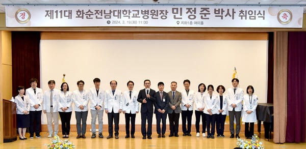 ▲ 민정준 병원장 취임식에 참석한 내외빈들이 사진 촬영하고 있다.