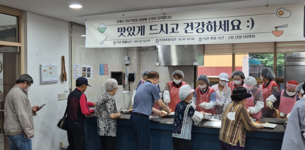 ▲ 건협서울강남지부가 송파구노인종합복지관에서 배식봉사활동을 실시했다.