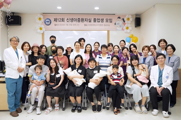 ▲ 한양대구리병원 신생아집중치료지역센터는 최근 ‘제12회 신생아 중환자실 졸업생 모임(새롬회)’을 개최했다.