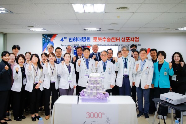 ▲ 인하대병원이 로봇수술 3000례 기념 국제 심포지엄을 성황리에 마쳤다.