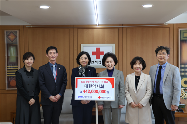 ▲ 대한약사회가 적십자사에 산불피해복구성금을 기탁했다.