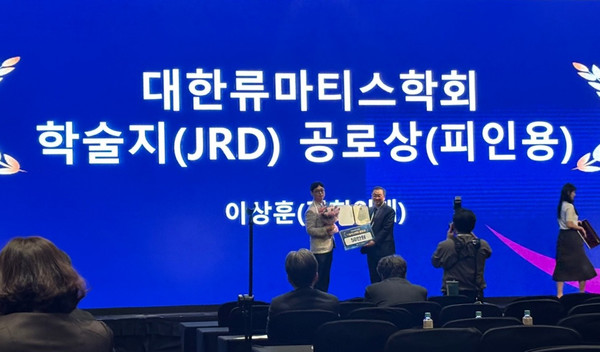 ▲ 이상훈 교수가 공로상을 수상했다.