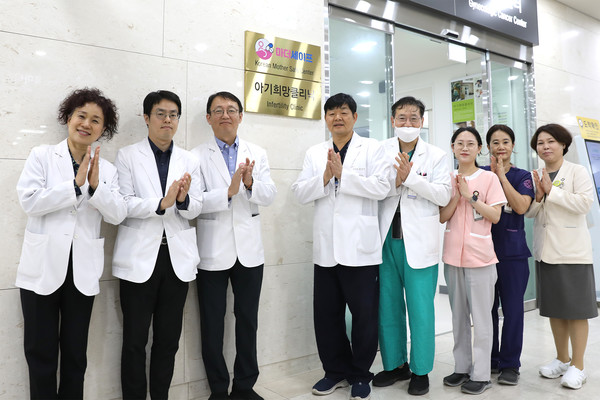 ▲ 일산백병원이 마더세이프센터를 개소했다.