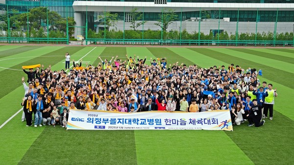 ▲ 의정부을지대병원이 한마음체육대회를 개최했다.