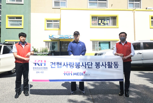 ▲ 건협 충북세종지부가 도시락 배달 봉사를 진행했다.