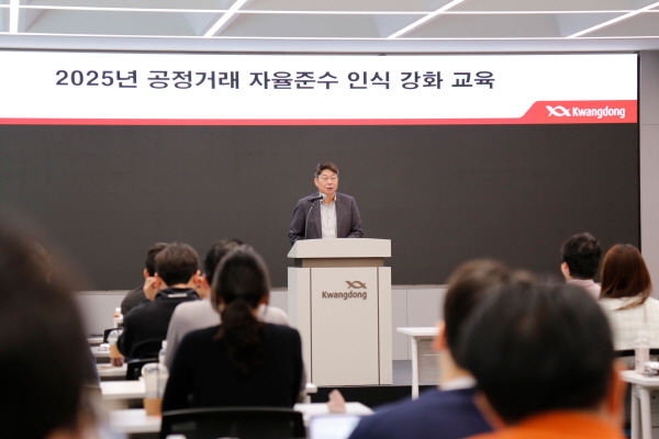 ▲ 광동제약은 임직원들의 공정거래 문화 인식을 고취하기 위해 공정거래 인식강화 교육을 진행했다고 11일 밝혔다.