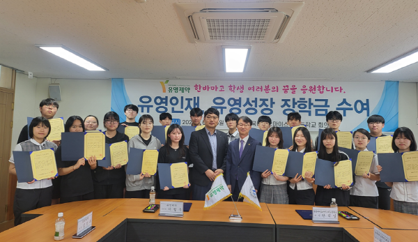 ▲ 유영제약은 지난 10일, 한국바이오마이스터고등학교와 함께 미래 제약 인재 양성을 위한 학교발전기금 기탁 협약식 및 장학증서 수여식을 진행했다고 밝혔다.