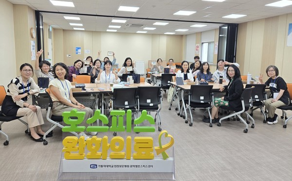 ▲ 가톨릭대 인천성모병원이 제3기 호스피스 예비전문가 과정을 마무리했다.