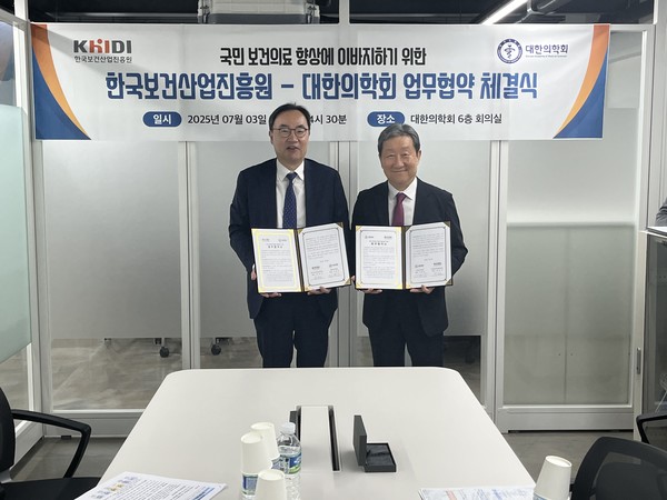 ▲ 진흥원과 의학회가 업무협약을 체결했다.