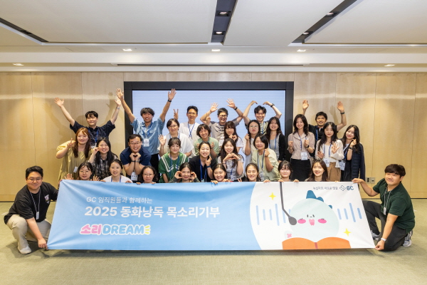 ▲ GC녹십자는 임직원들과 함께 목소리 기부 사회공헌캠페인 소리드림을 진행했다고 16일 밝혔다.