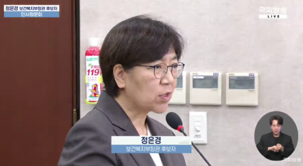 ▲ 정은경 후보자는 보건복지부 장관의 소임이 주어진다면, 국민과 의료계 모두 공감할 수 있는 의료개혁을 추진하여 보건의료 체계를 구축하겠다고 밝혔다.